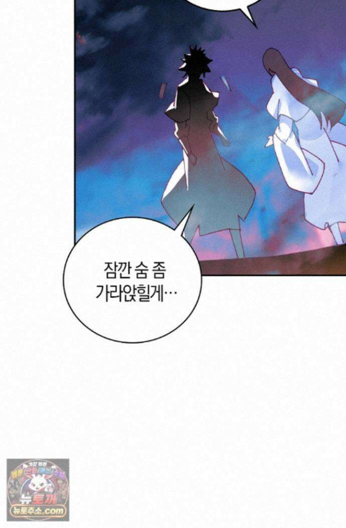 사신 영웅전: 바보 마법사 영웅이 되다 사신영웅전 249화 45