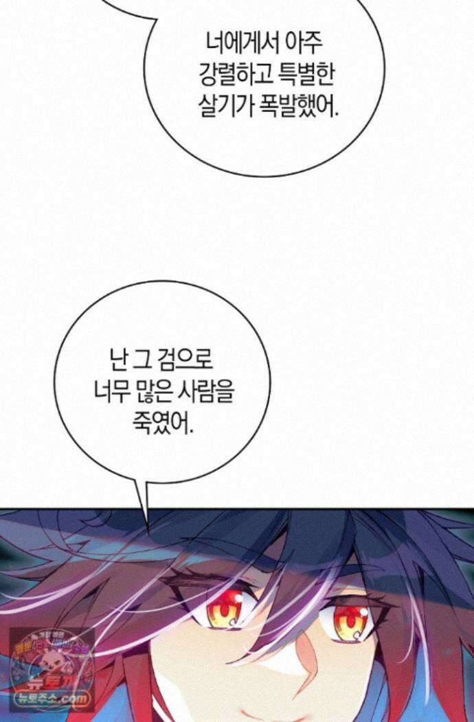 사신 영웅전: 바보 마법사 영웅이 되다 사신영웅전 249화 49