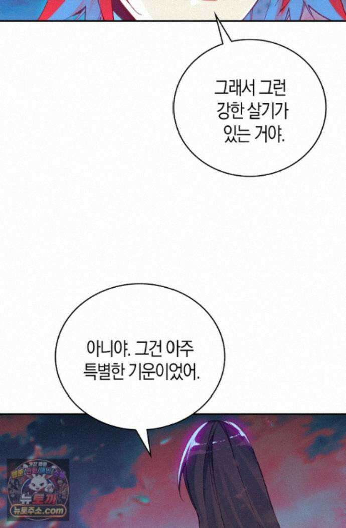 사신 영웅전: 바보 마법사 영웅이 되다 사신영웅전 249화 50
