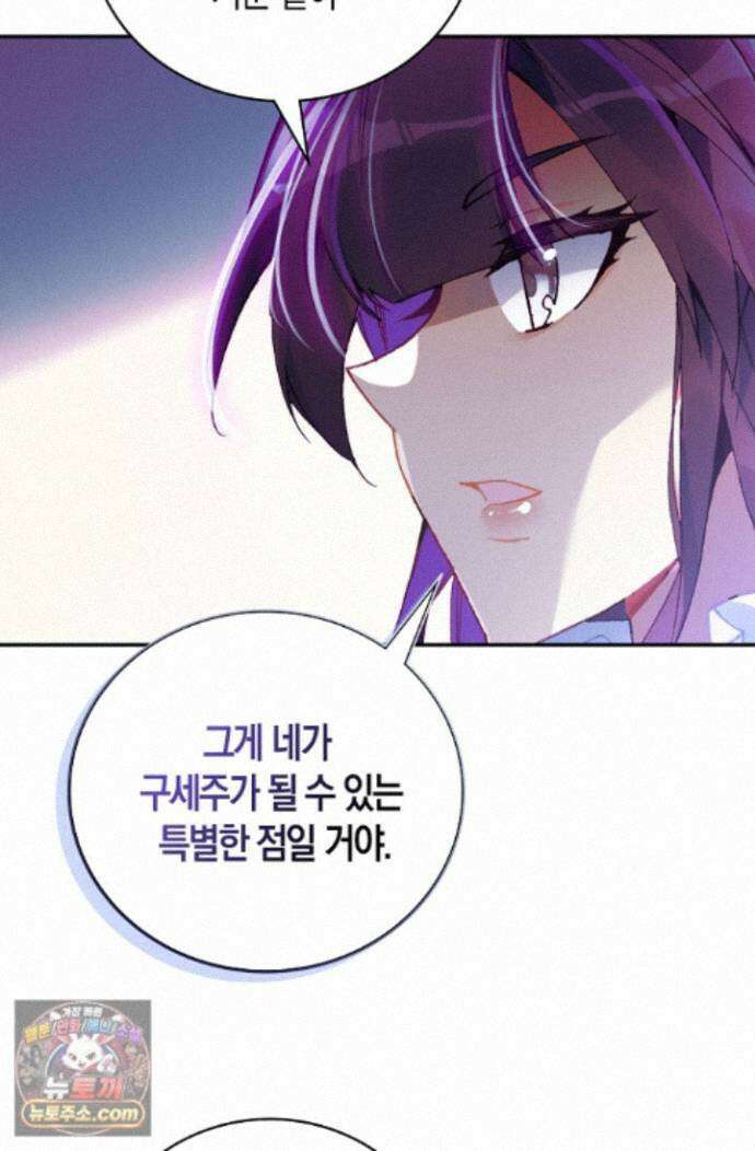 사신 영웅전: 바보 마법사 영웅이 되다 사신영웅전 249화 53