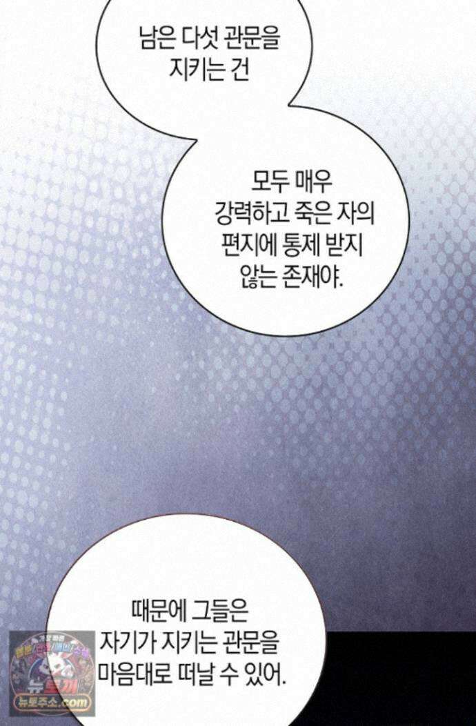 사신 영웅전: 바보 마법사 영웅이 되다 사신영웅전 249화 61