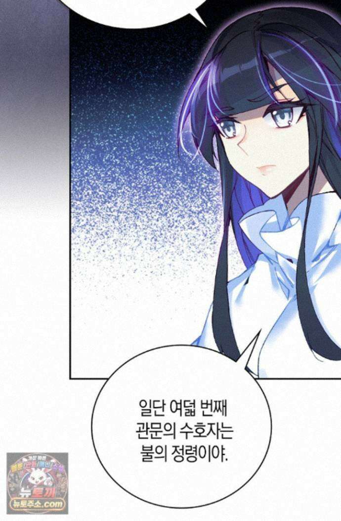 사신 영웅전: 바보 마법사 영웅이 되다 사신영웅전 249화 62