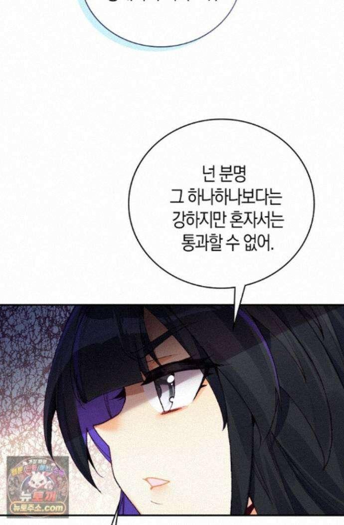 사신 영웅전: 바보 마법사 영웅이 되다 사신영웅전 249화 65