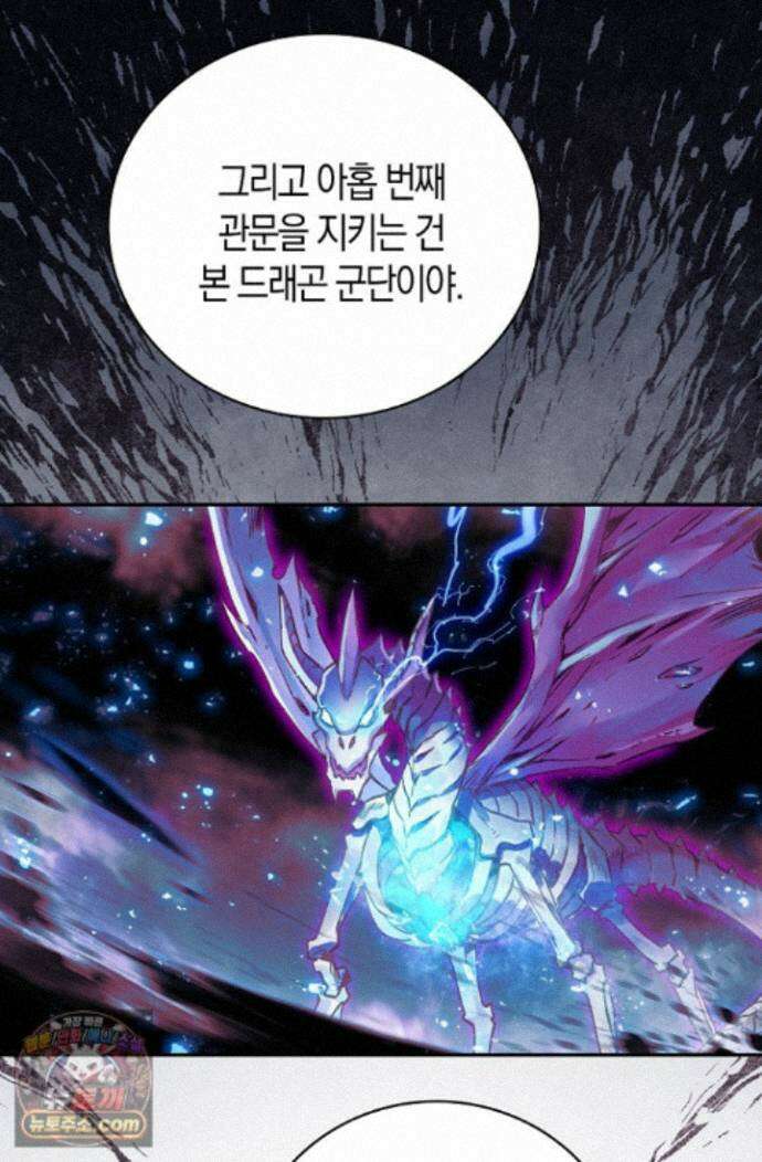사신 영웅전: 바보 마법사 영웅이 되다 사신영웅전 249화 67