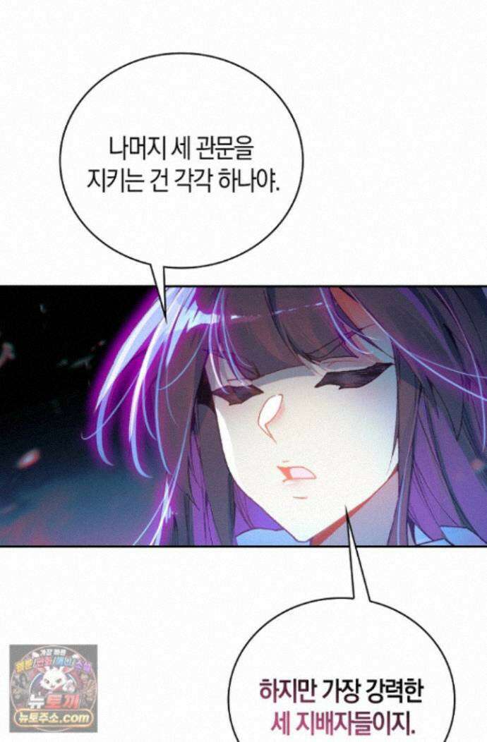 사신 영웅전: 바보 마법사 영웅이 되다 사신영웅전 249화 73