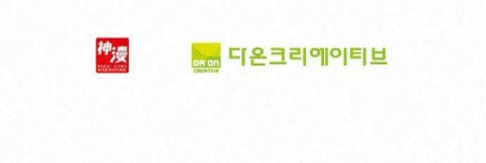 사신 영웅전: 바보 마법사 영웅이 되다 사신영웅전 249화 75