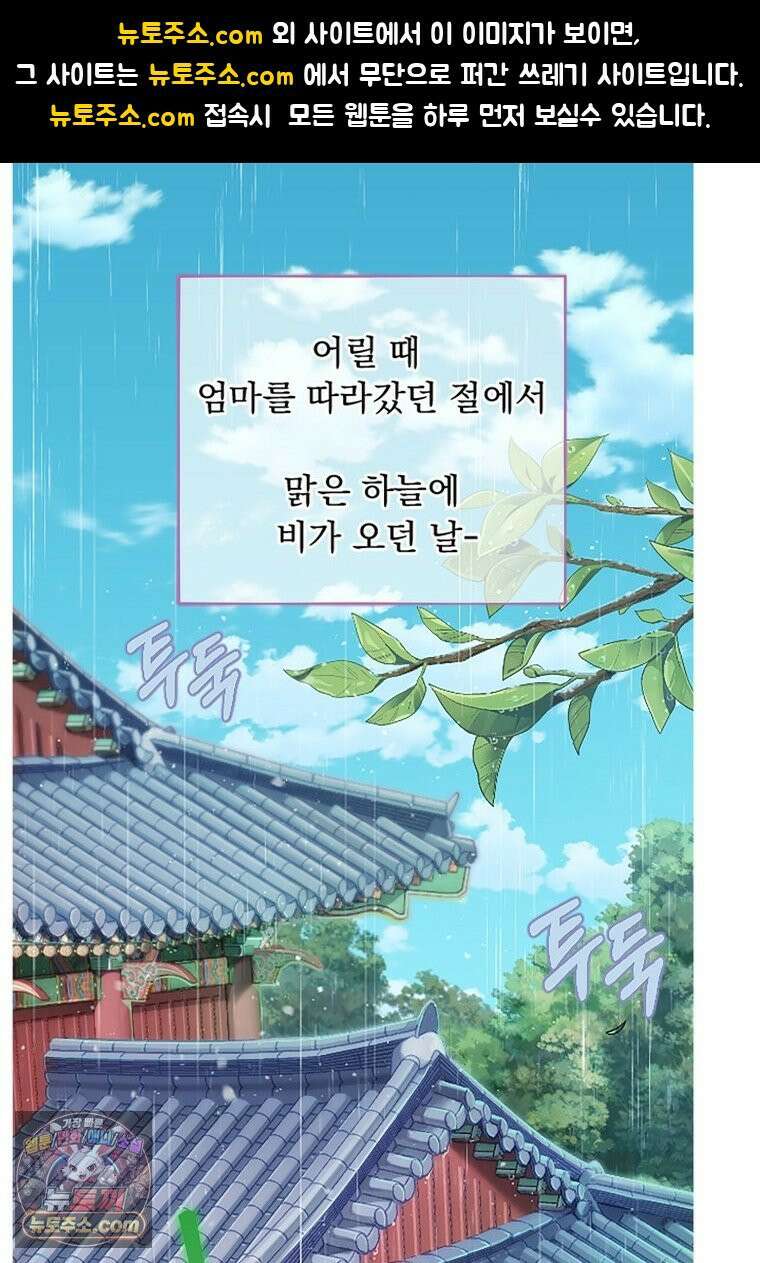 하백의 신부 2 1화 1
