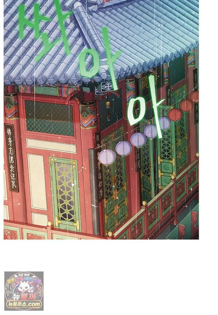 하백의 신부 2 1화 2