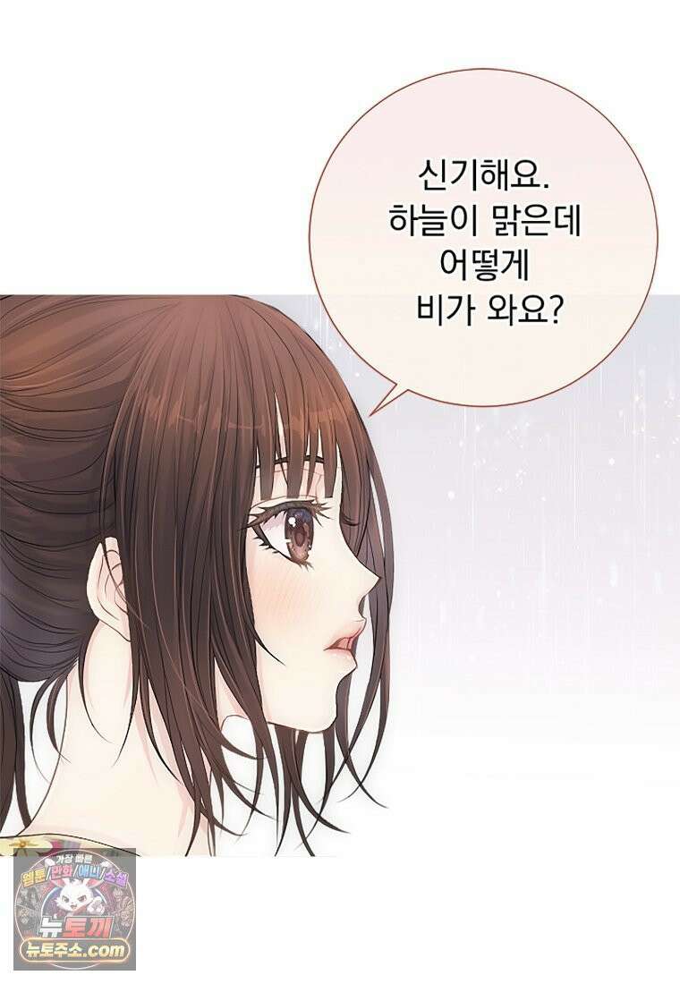 하백의 신부 2 1화 9