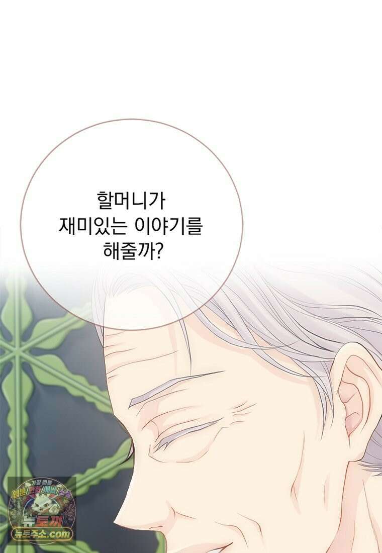 하백의 신부 2 1화 10