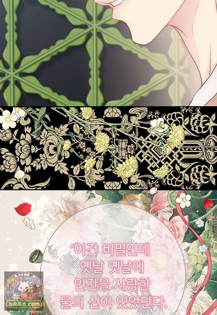 하백의 신부 2 1화 11