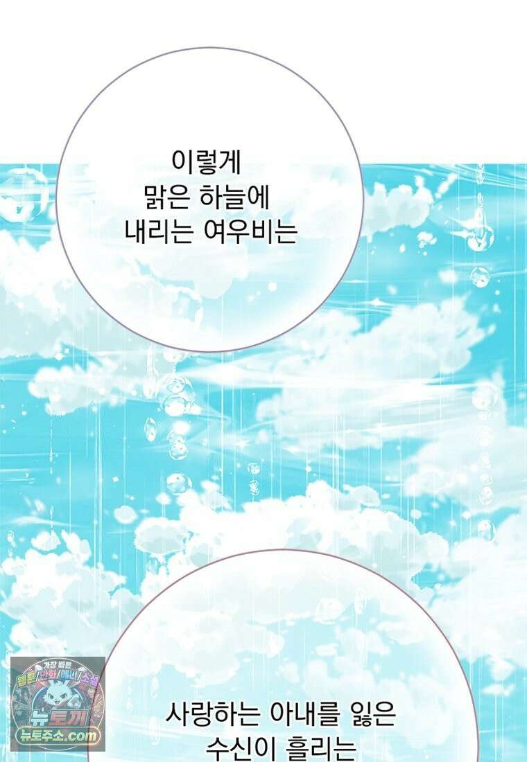 하백의 신부 2 1화 15