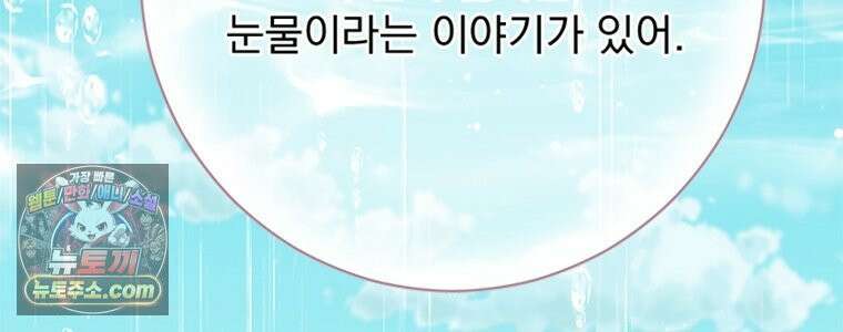 하백의 신부 2 1화 16