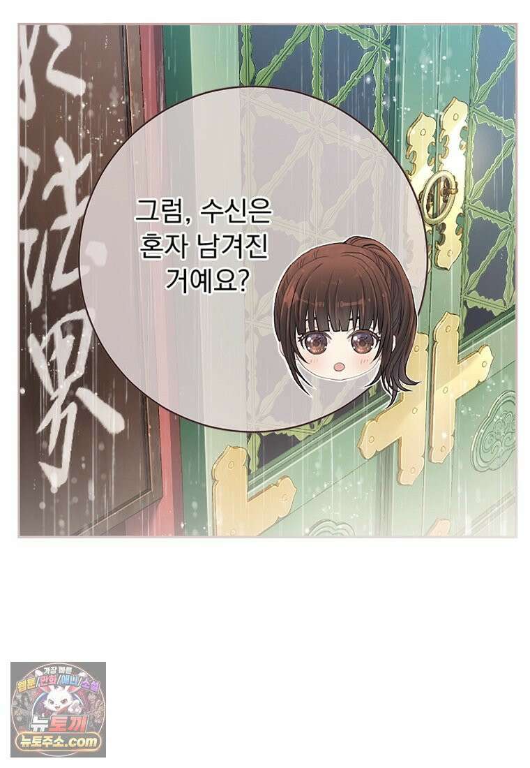 하백의 신부 2 1화 18