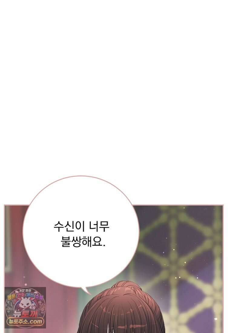 하백의 신부 2 1화 19