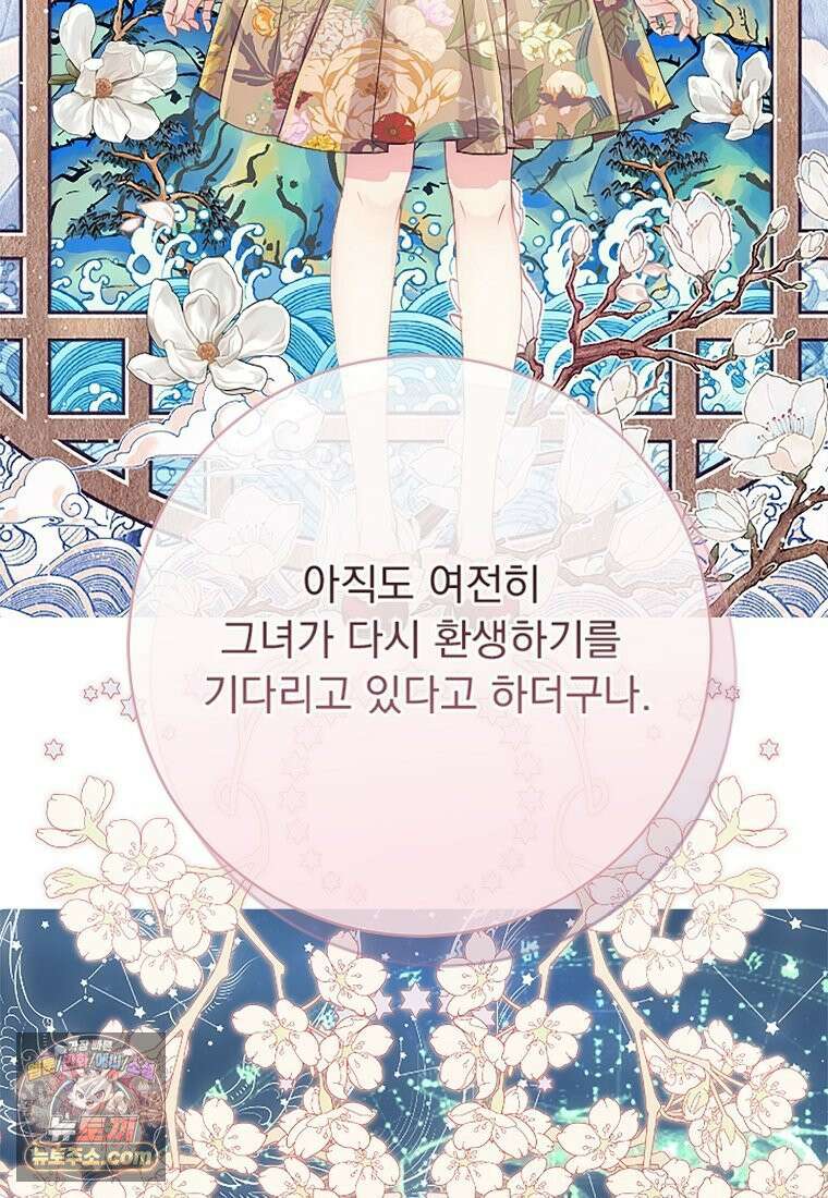 하백의 신부 2 1화 23