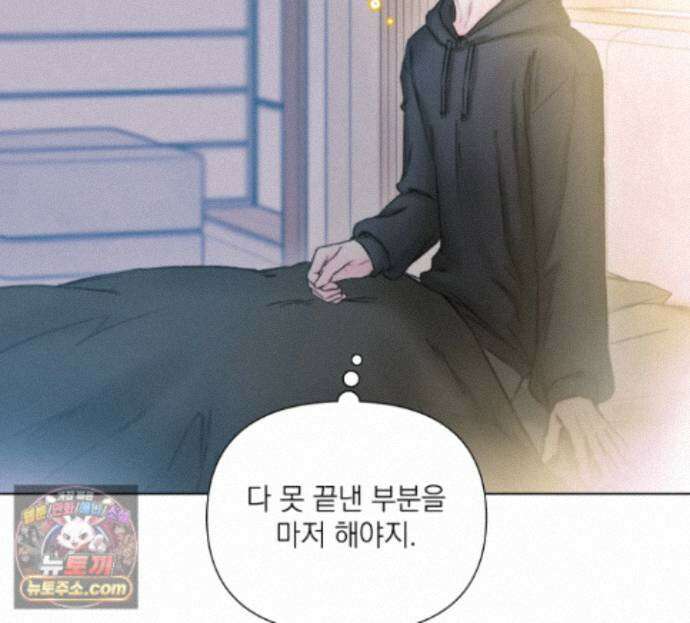 굿나잇 스윗 드림 12화 3