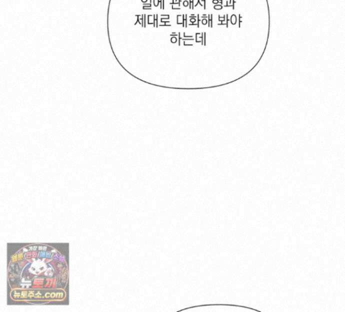 굿나잇 스윗 드림 12화 10