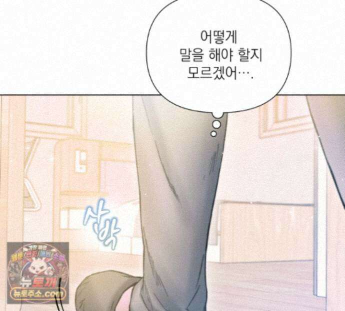 굿나잇 스윗 드림 12화 11