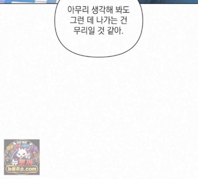 굿나잇 스윗 드림 12화 27