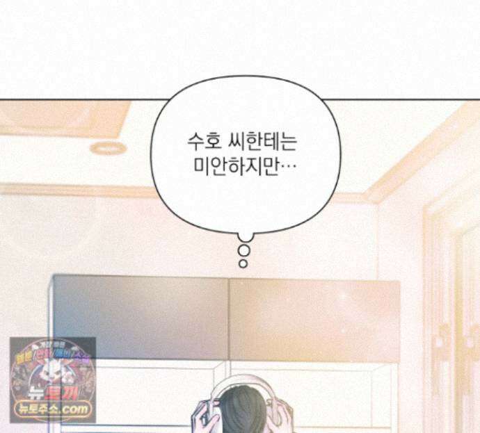 굿나잇 스윗 드림 12화 28