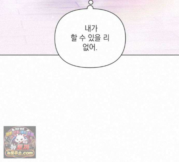 굿나잇 스윗 드림 12화 30
