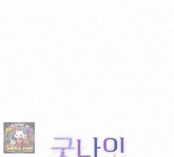 굿나잇 스윗 드림 12화 31