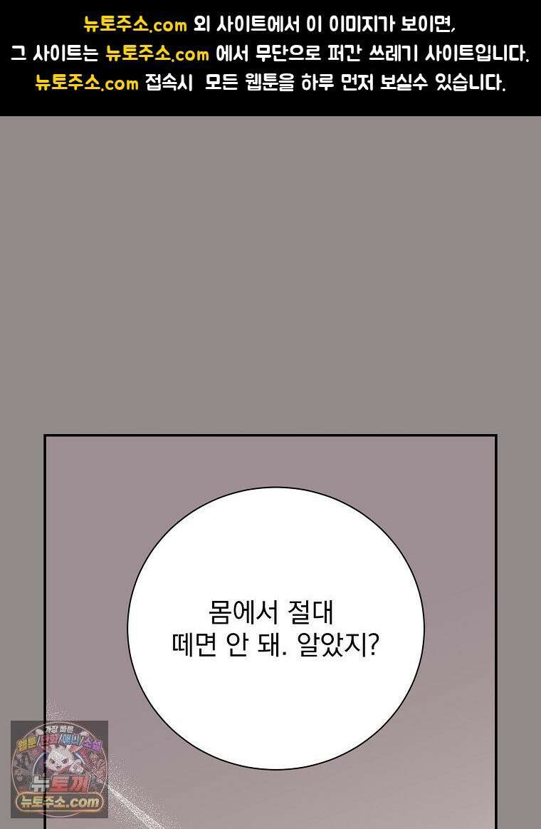 하백의 신부 2 13화 1