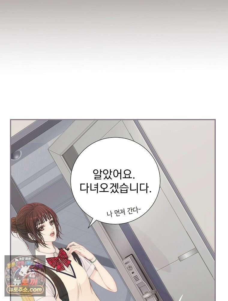 하백의 신부 2 13화 3