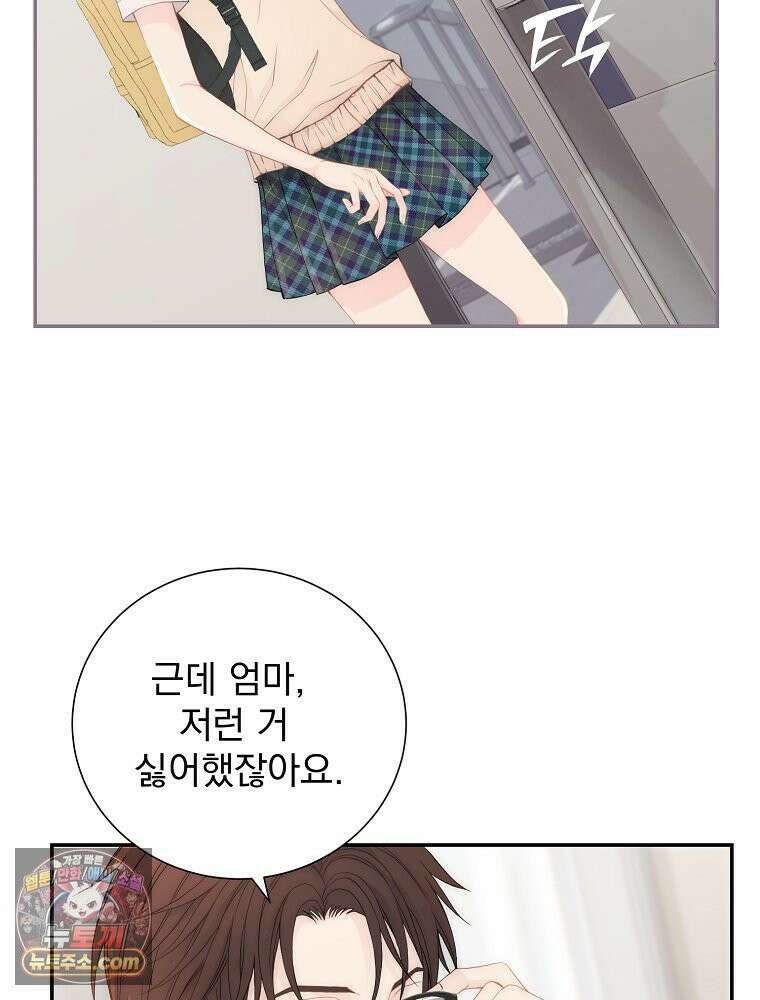 하백의 신부 2 13화 4