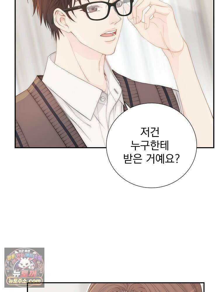 하백의 신부 2 13화 5