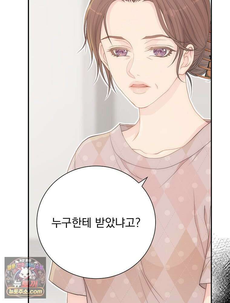 하백의 신부 2 13화 6