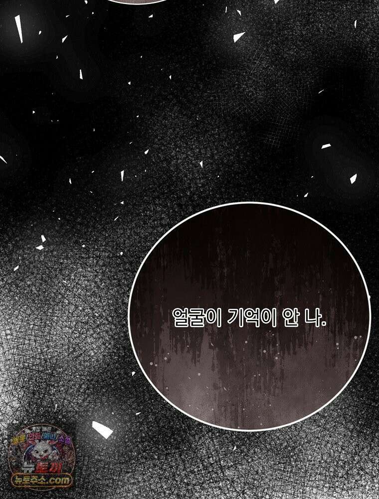 하백의 신부 2 13화 14