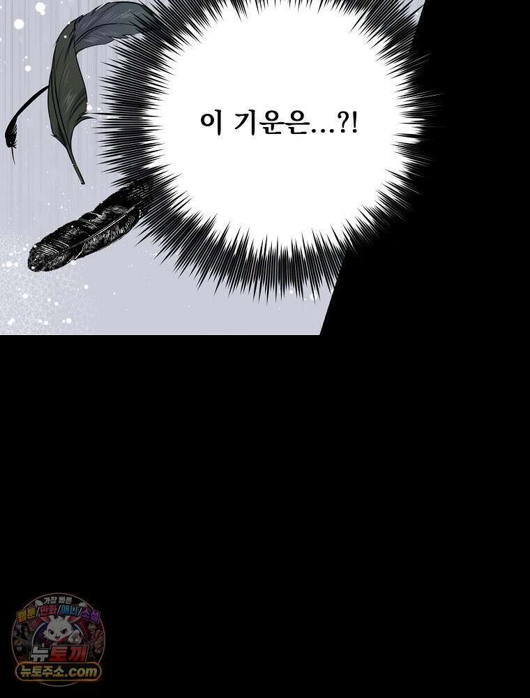 하백의 신부 2 20화 5