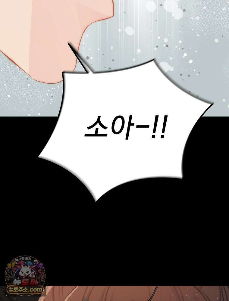하백의 신부 2 20화 7
