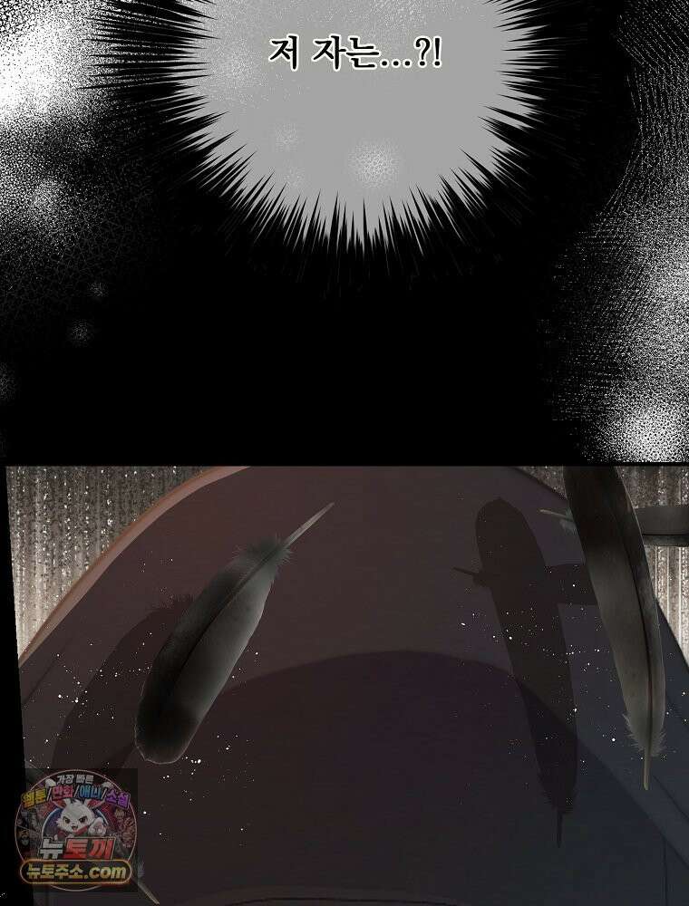 하백의 신부 2 20화 16