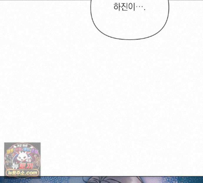 굿나잇 스윗 드림 23화 6