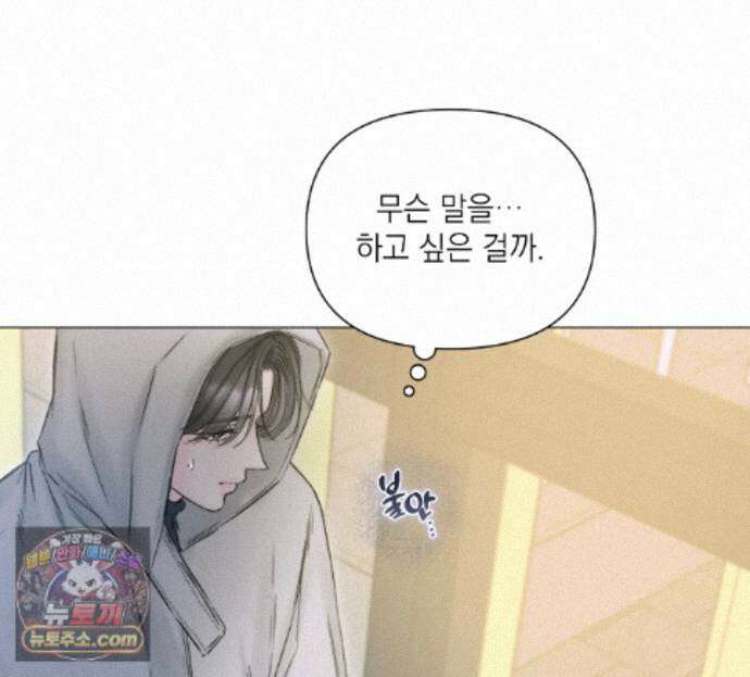 굿나잇 스윗 드림 23화 9
