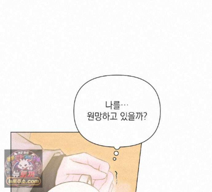 굿나잇 스윗 드림 23화 11