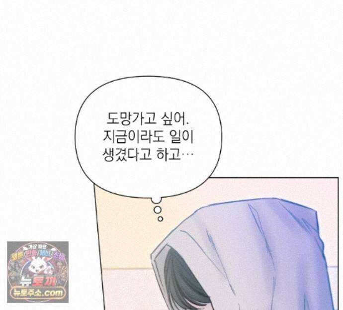 굿나잇 스윗 드림 23화 13