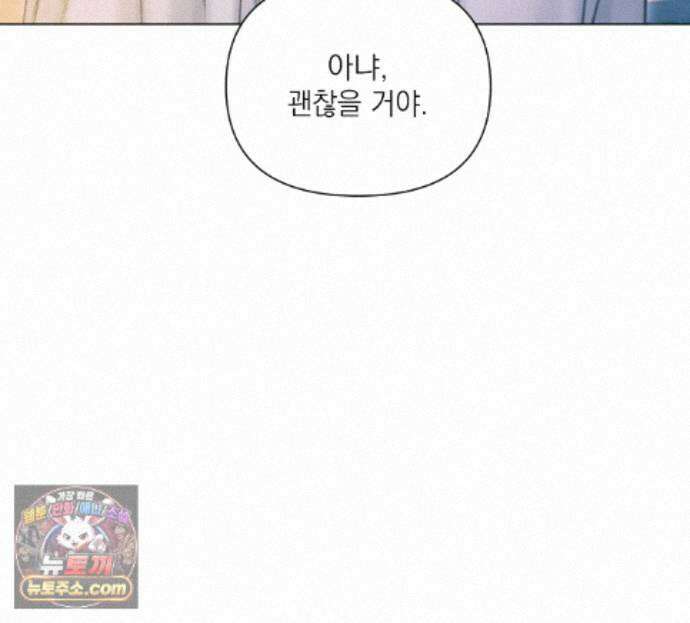 굿나잇 스윗 드림 23화 19