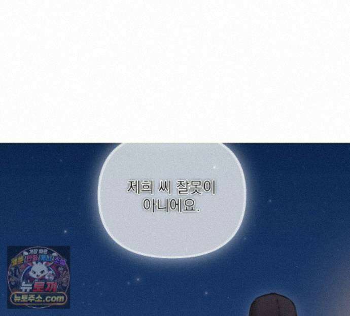 굿나잇 스윗 드림 23화 23