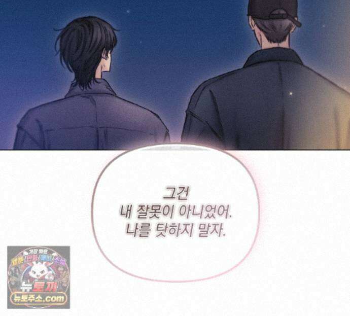 굿나잇 스윗 드림 23화 24