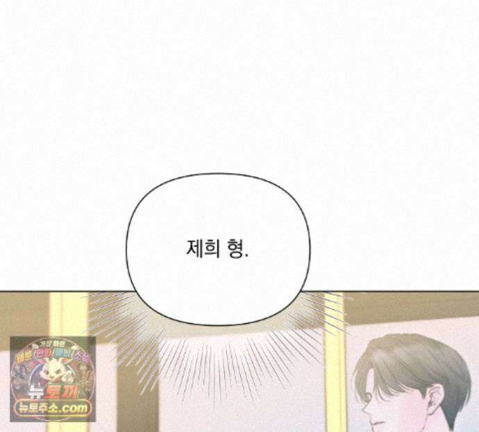 굿나잇 스윗 드림 23화 25