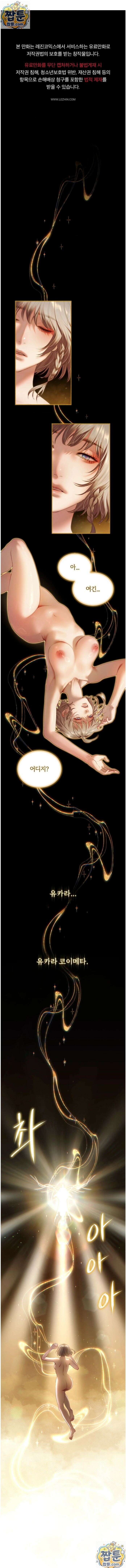 다할렌의 무녀 4화 1
