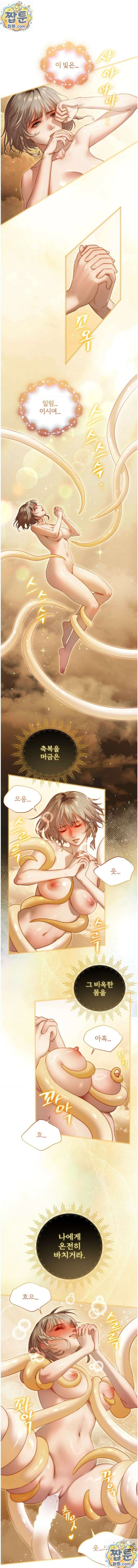 다할렌의 무녀 4화 2