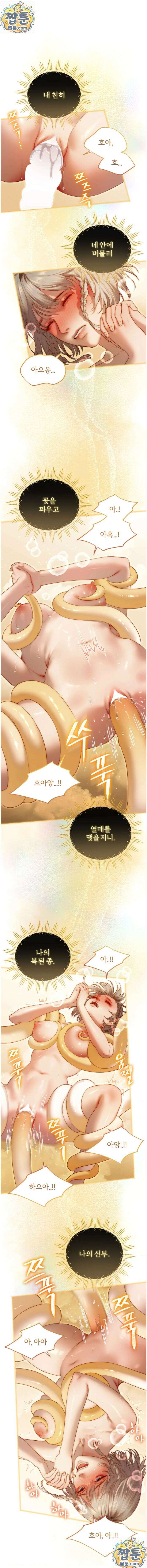 다할렌의 무녀 4화 3