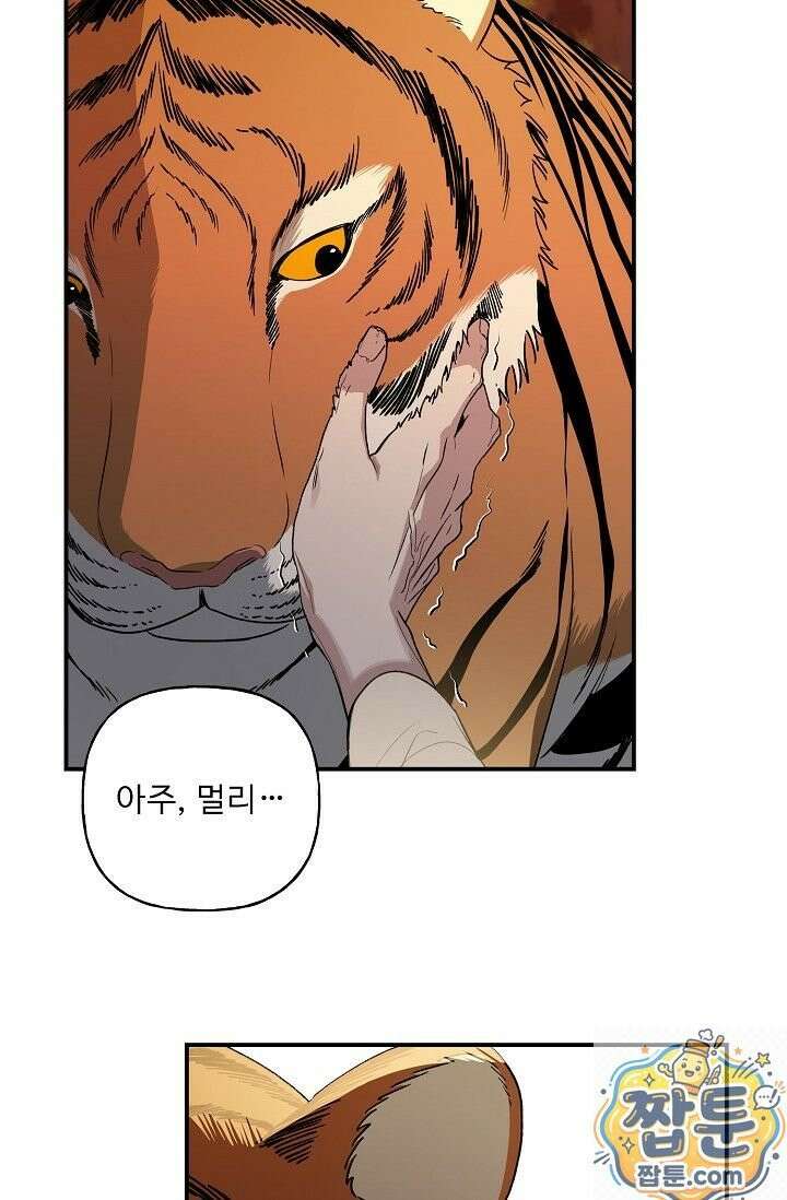 범이로소이다 시즌2 9화 11