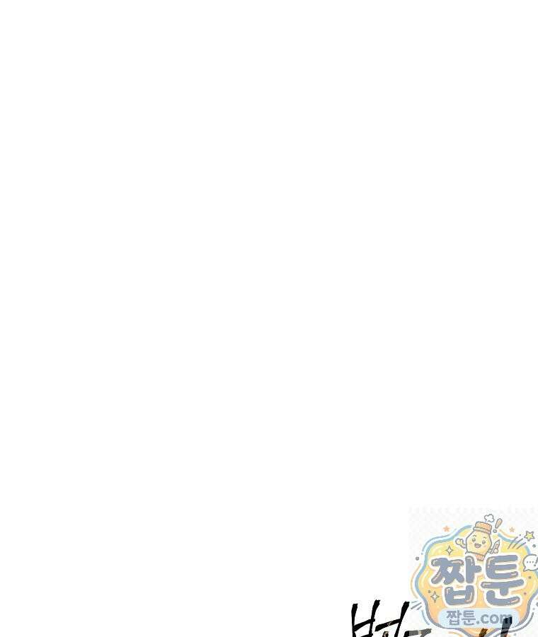 마인화산 90화 4