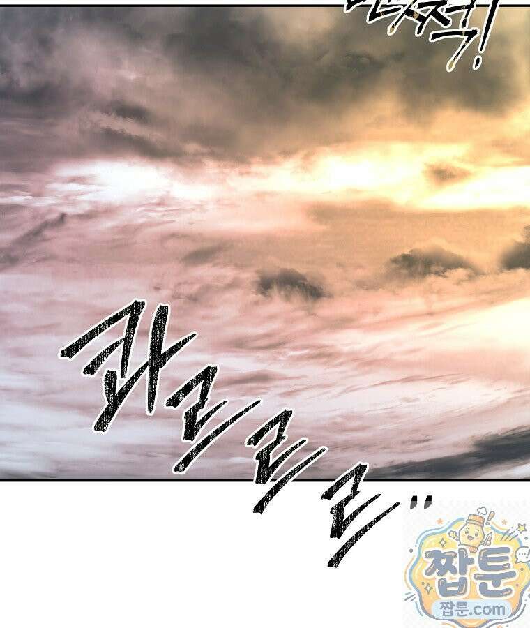 마인화산 90화 5